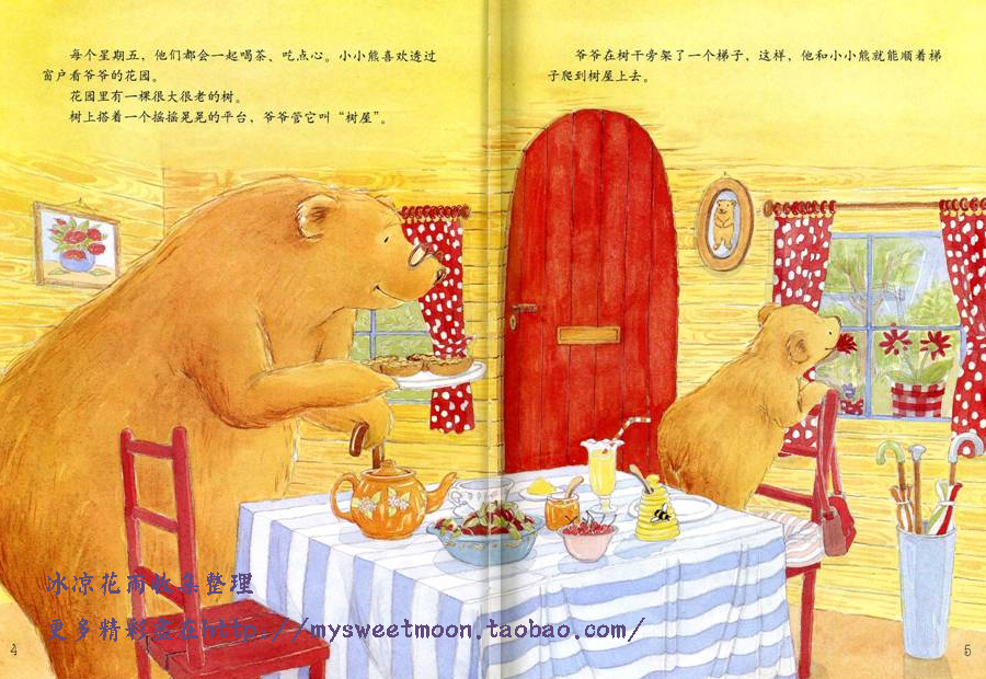 长大做个好爷爷 (01),绘本,绘本故事,绘本阅读,故事书,童书,图画书,课外阅读